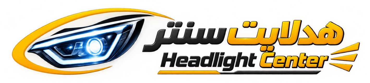 هدلایت سنتر